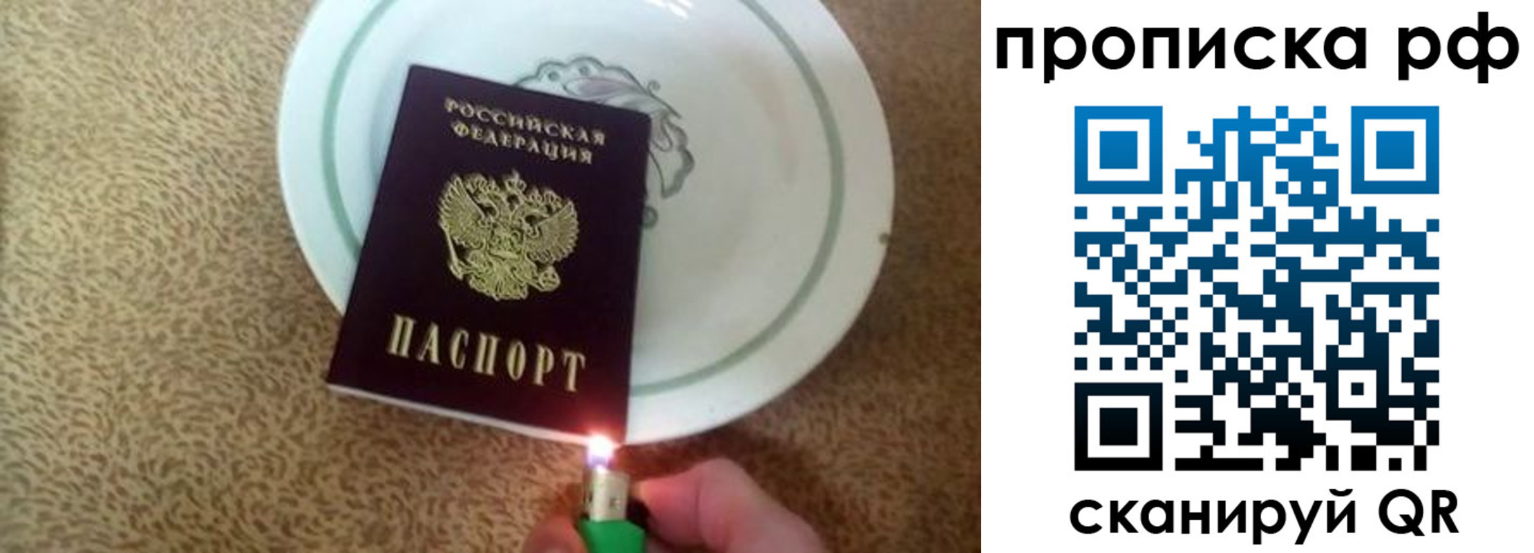 прописка в квартире в Абазе