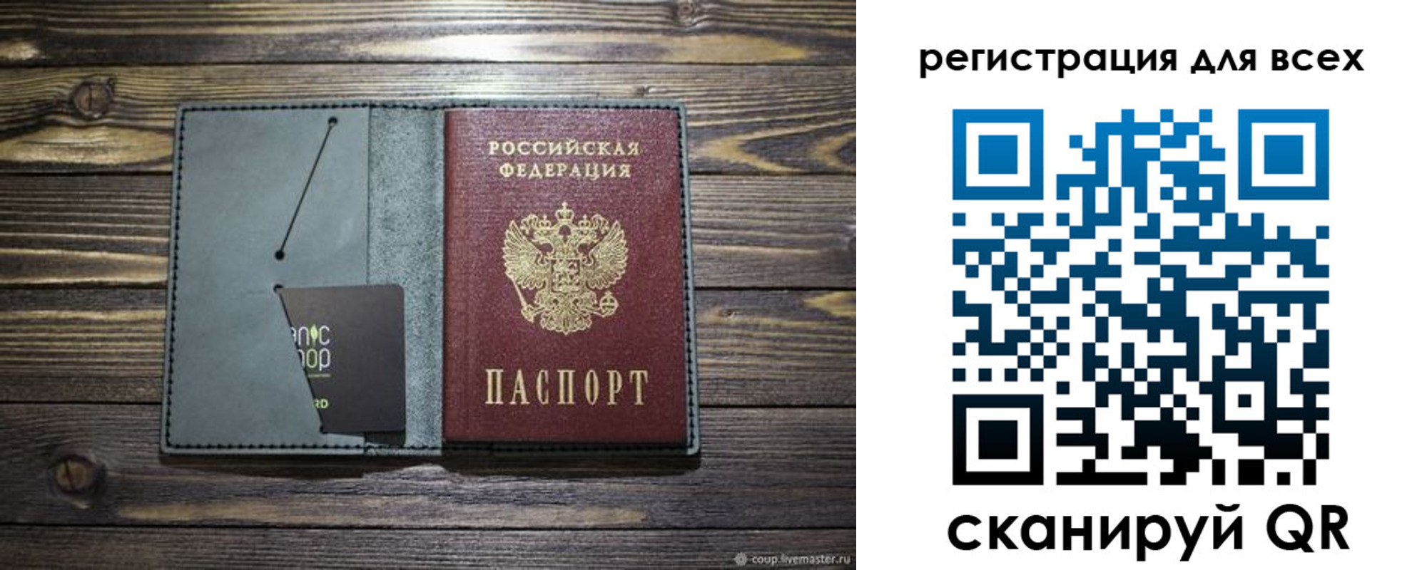 прописка 2025 в Абазе