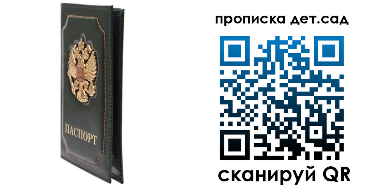временная регистрация адрес в Абазе