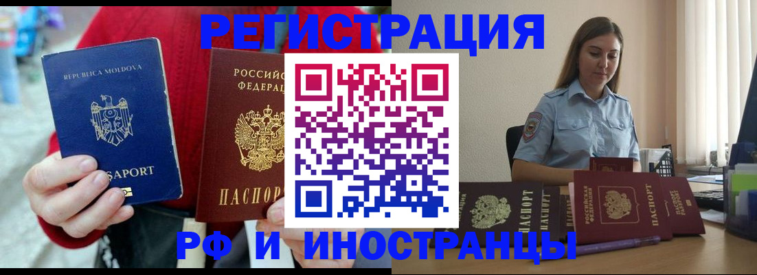 где прописаться в Абазе