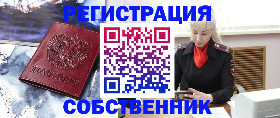 временная регистрация госуслуги в Абазе