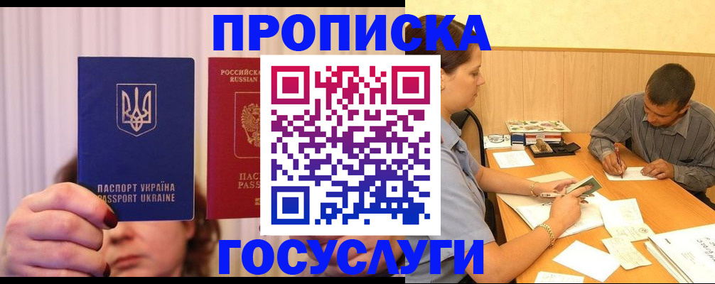 временная регистрация госуслуги в Абазе