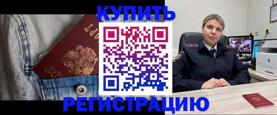 временная регистрация гарантия в Абазе