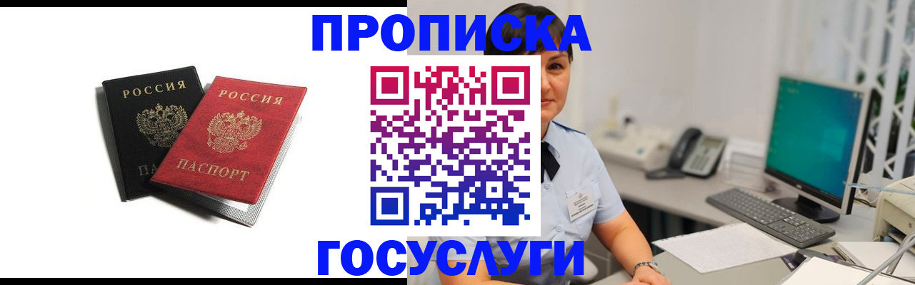 временная регистрация поиск в Абазе