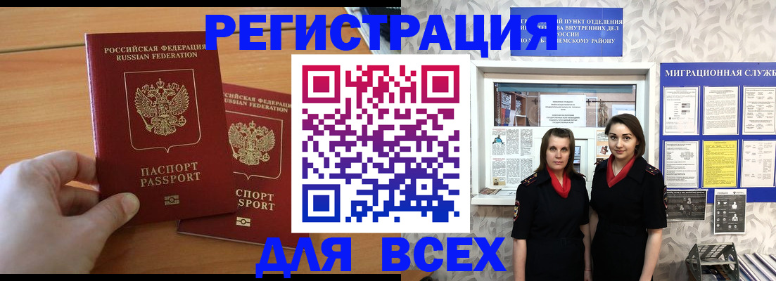 где прописаться в Абазе